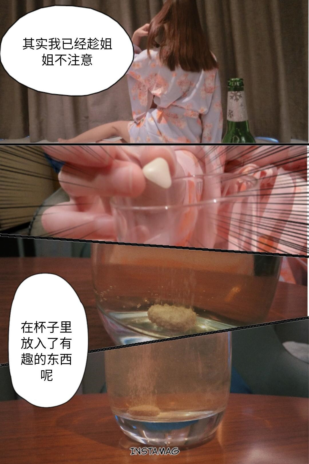 第1话 第 23 页