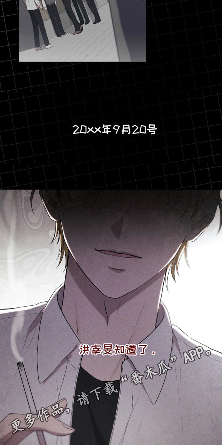 第5话 原因 第 10 页