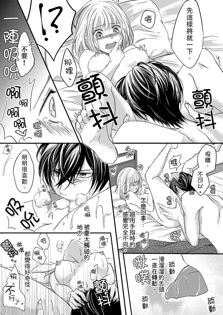 第4话 第 12 页