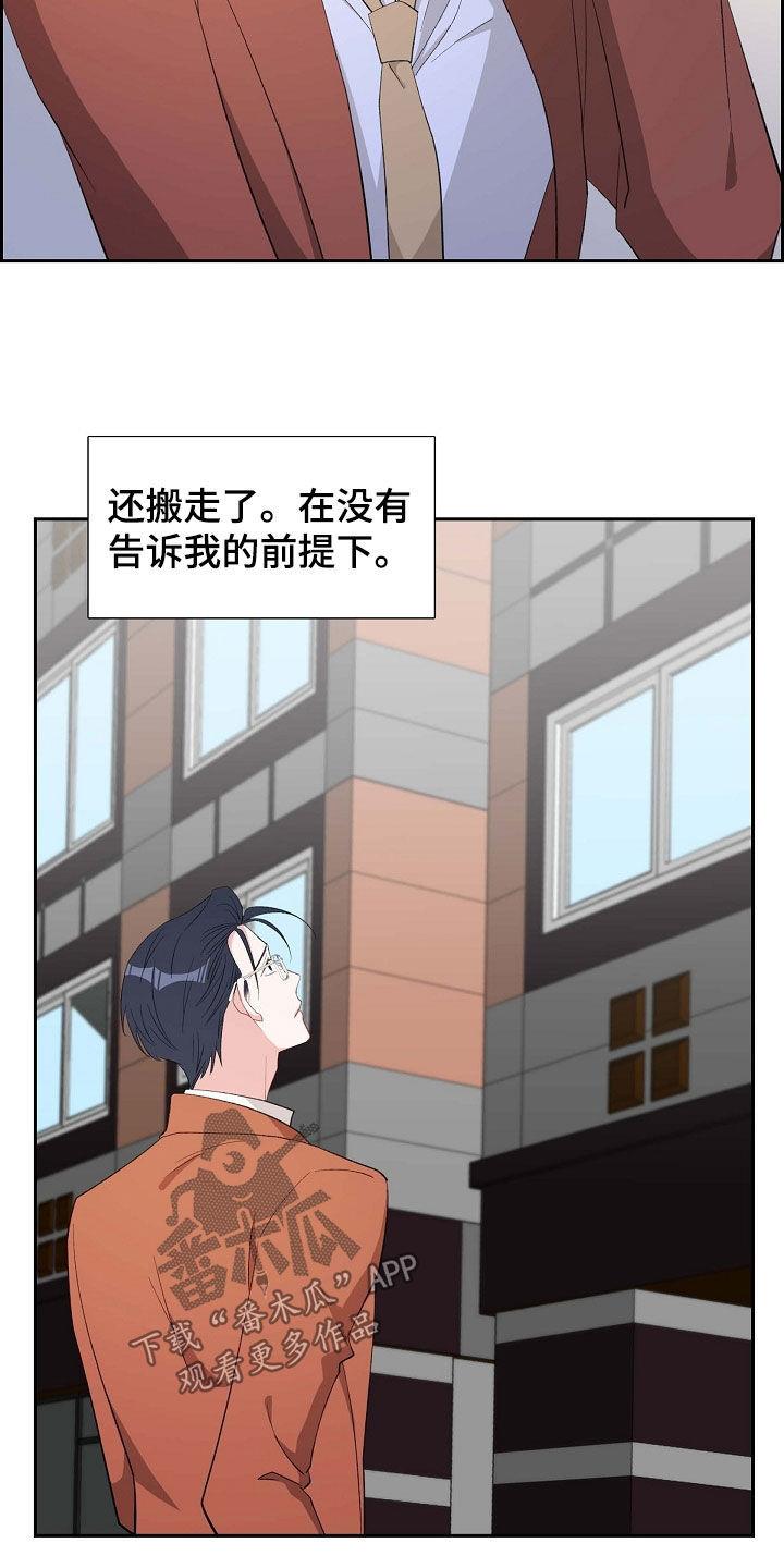 第119话 失去 第 14 页
