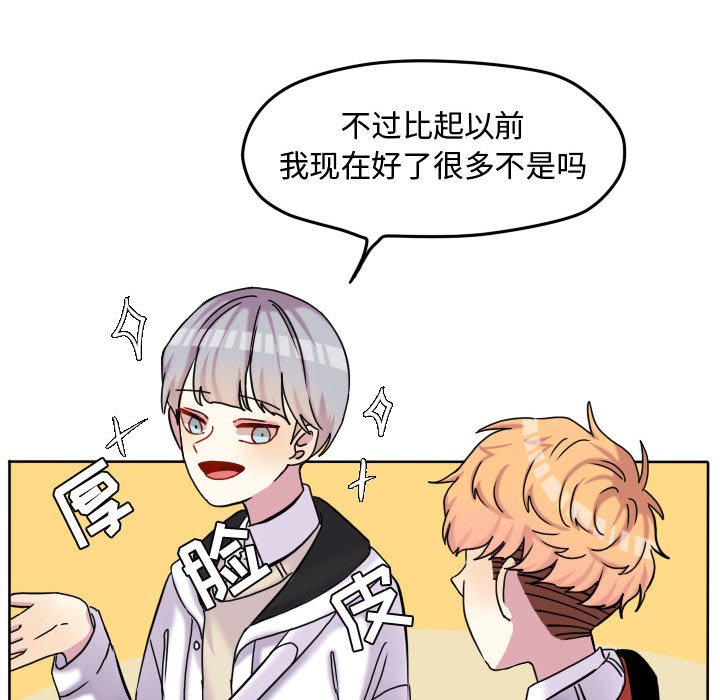 第73话 第 47 页