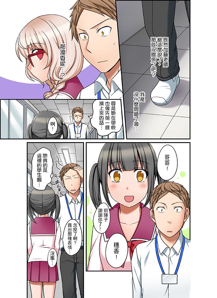 第12话 第 10 页