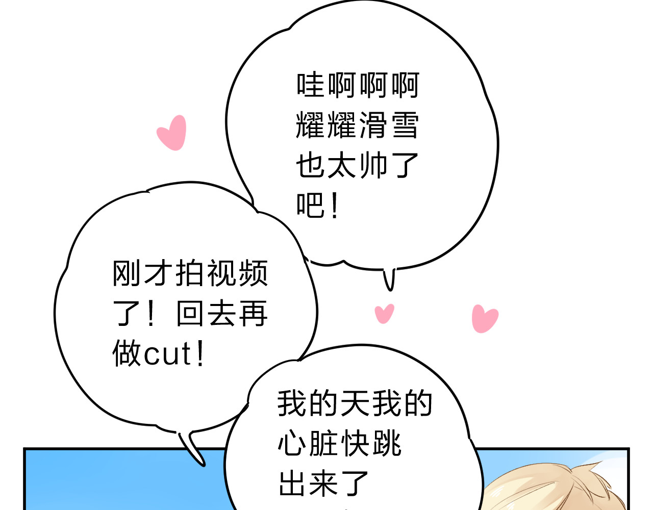 第44话 伪装 第 10 页
