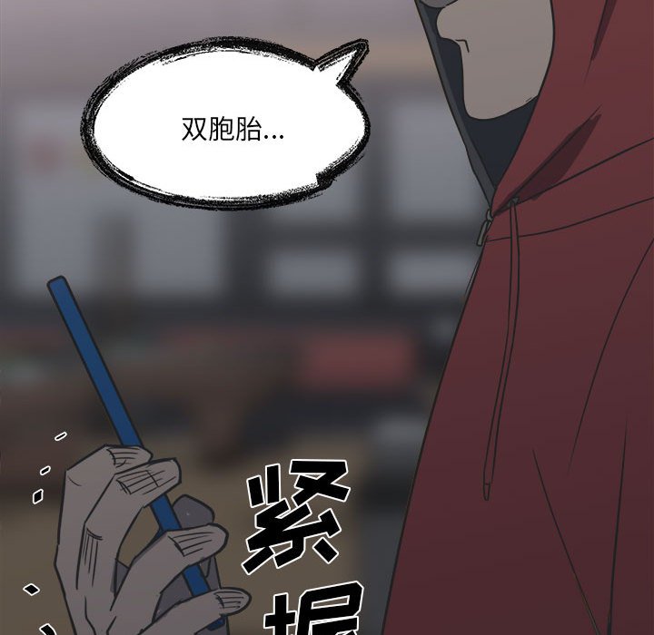 第21话 第 52 页