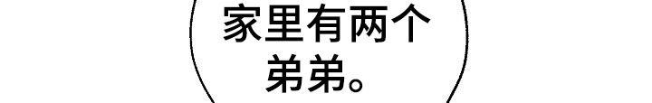 第64话 打招唿啊 第 9 页