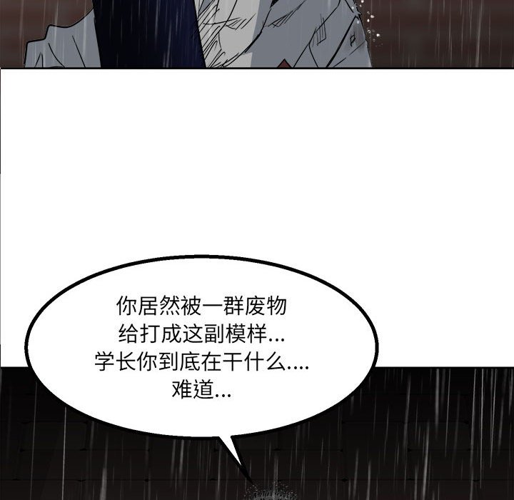 第41话 第 78 页