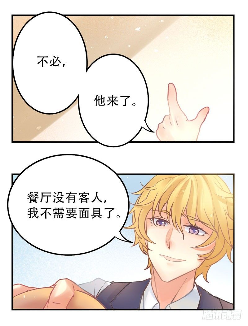 第8话：美好的愿望 下 第 6 页