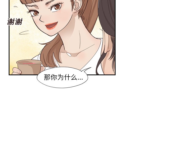 第124话 第 74 页