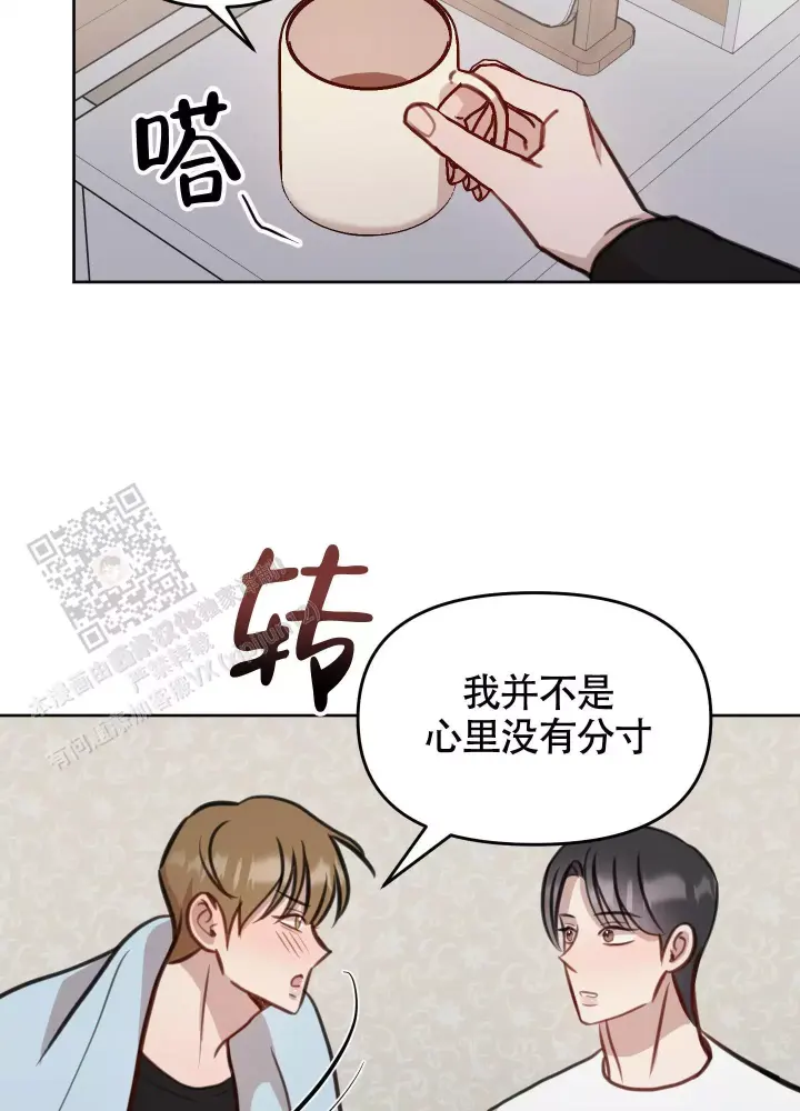 第18话 为什么喜欢 第 12 页