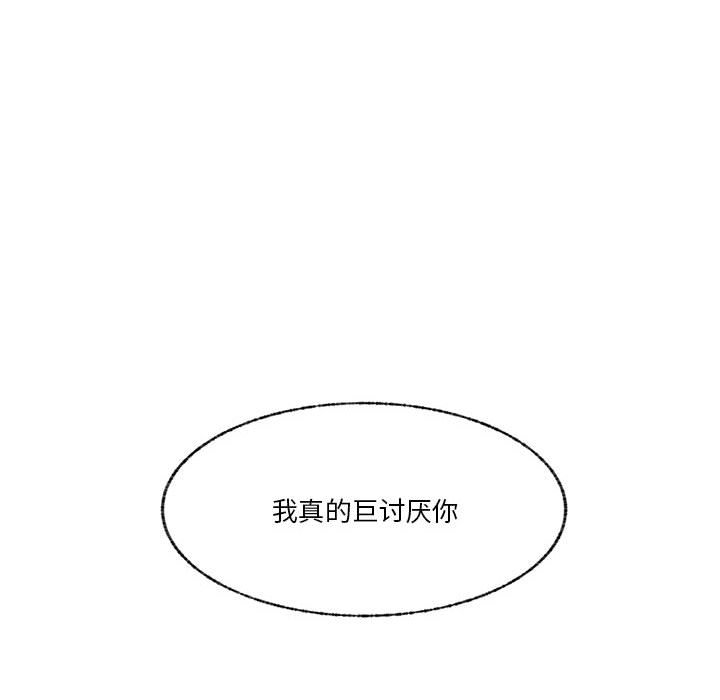 第96话 第 92 页