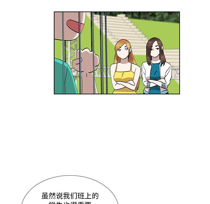 第28话 第 46 页