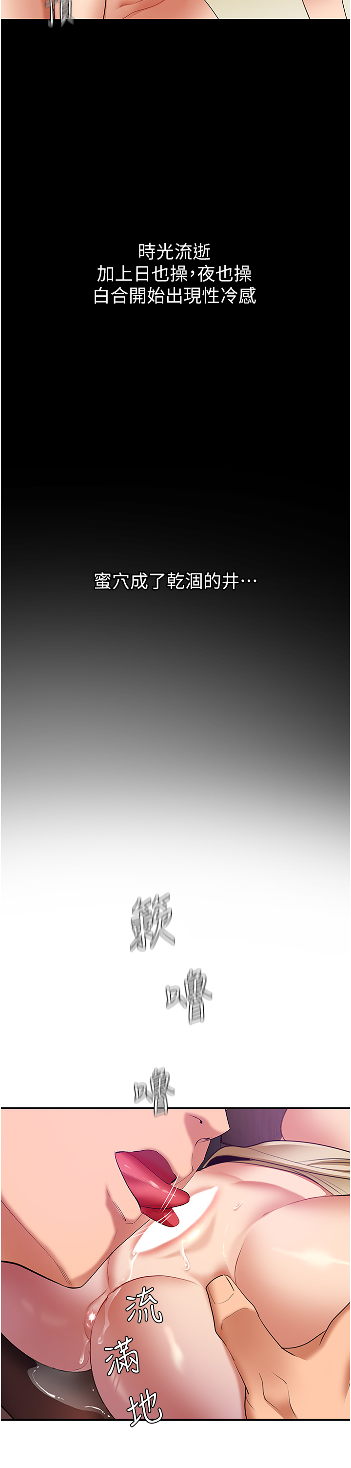 第3话 - 把干涸的井变水库 第 11 页