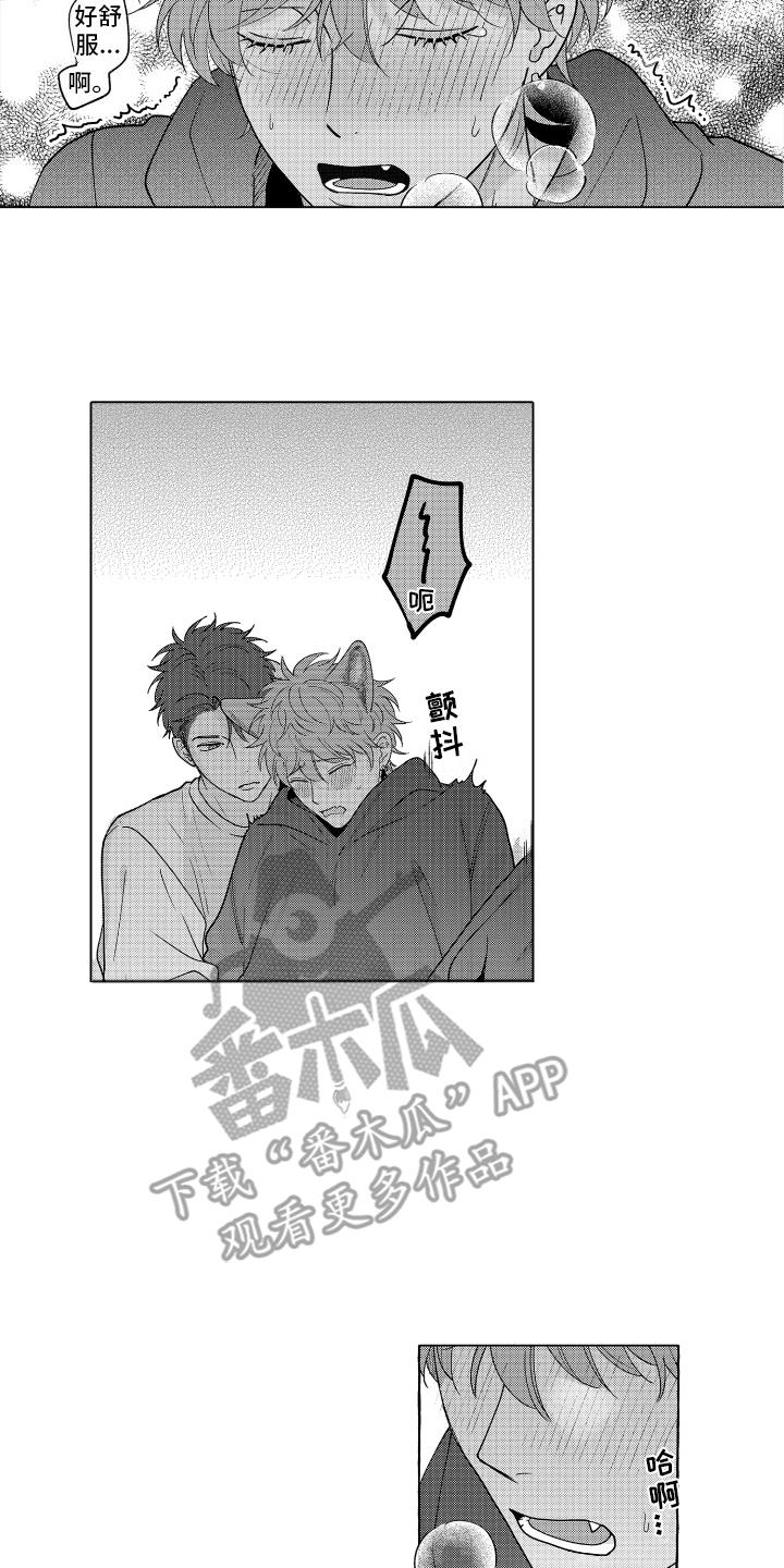 第21话 考虑范围 第 7 页