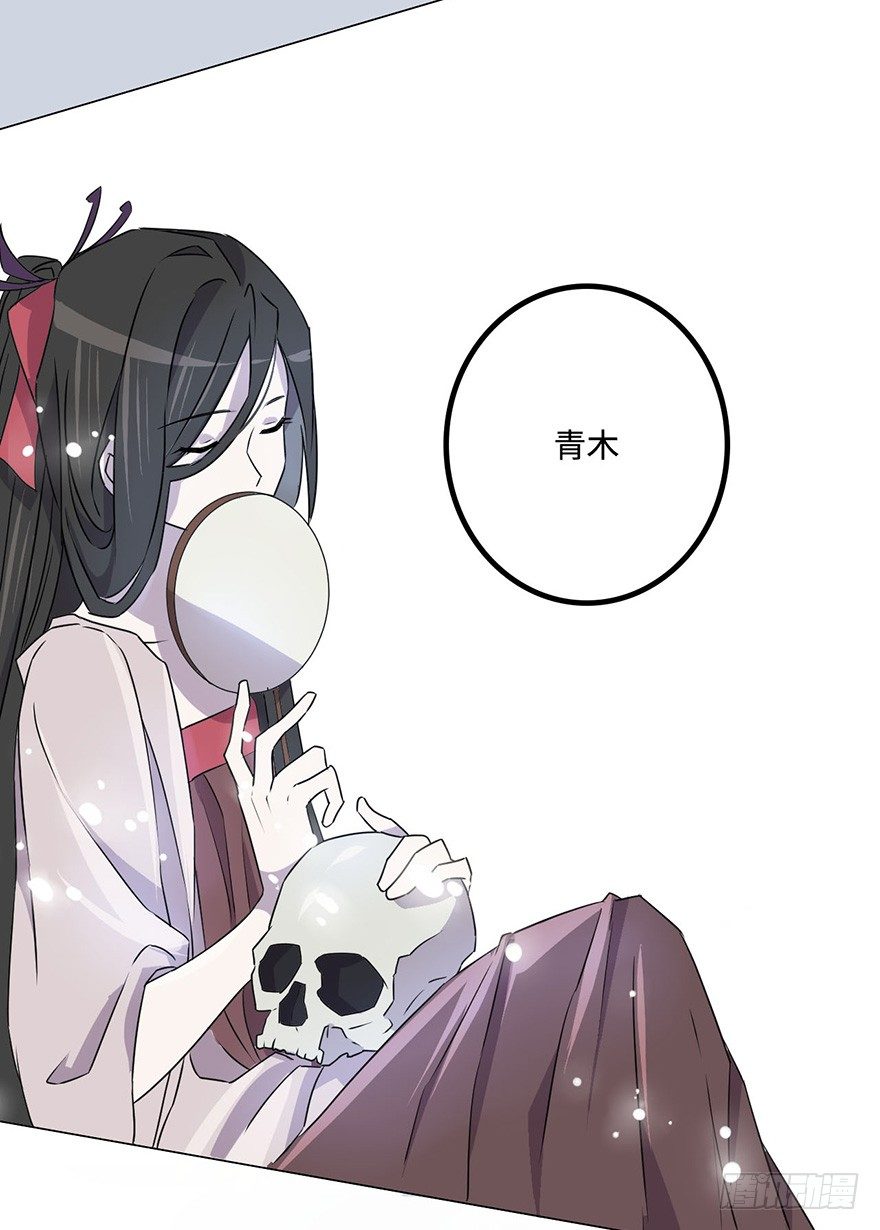 墨远 第 24 页