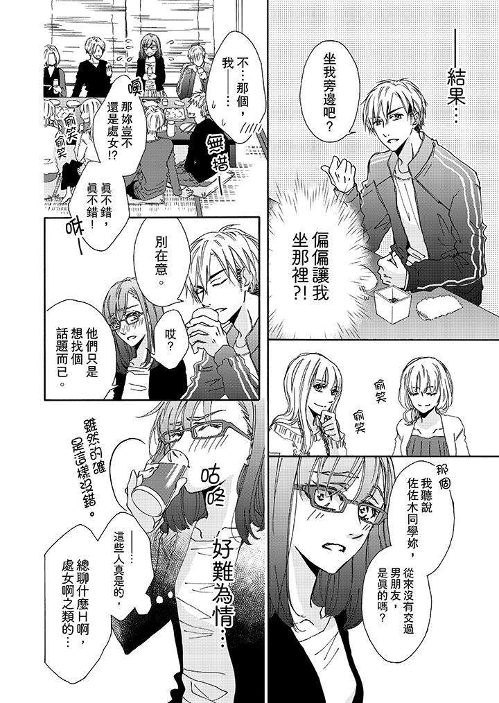 第1话 第 11 页