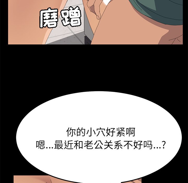 第12话 第 106 页