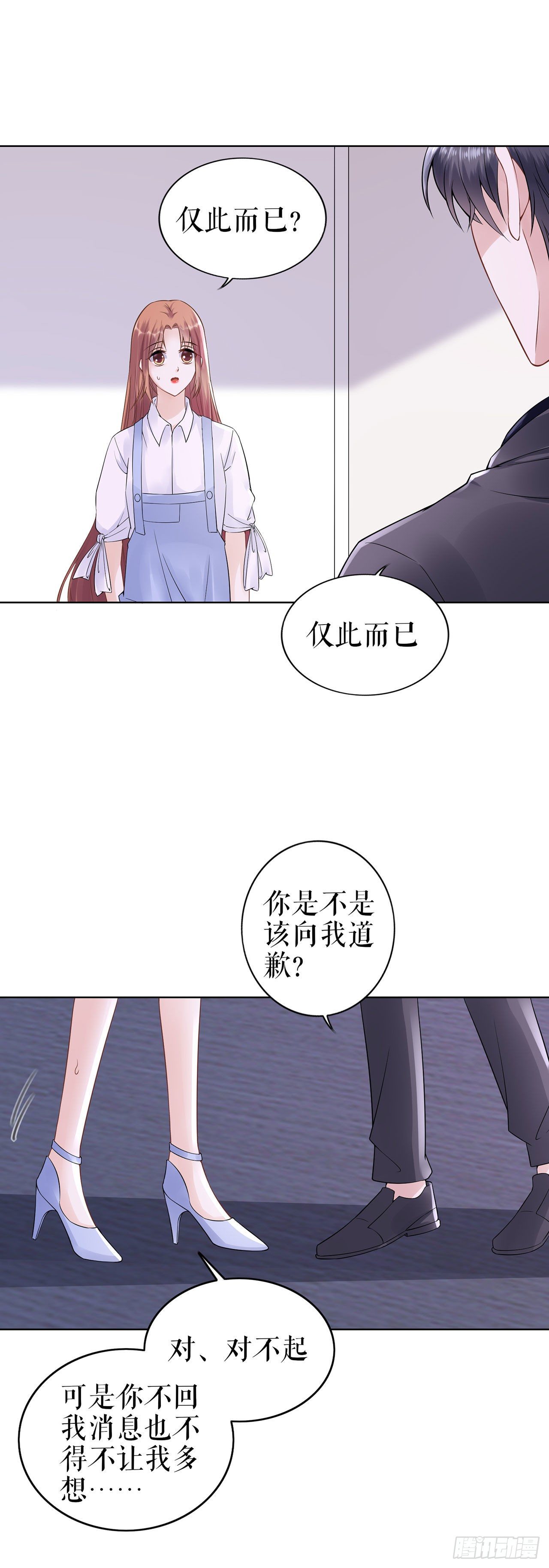 喜欢与信任 第 11 页
