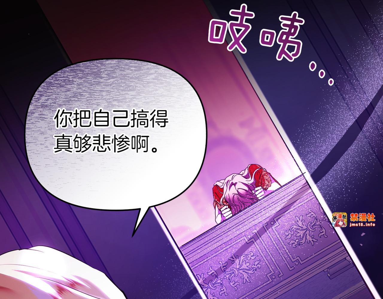 第48话 诅咒 第 175 页