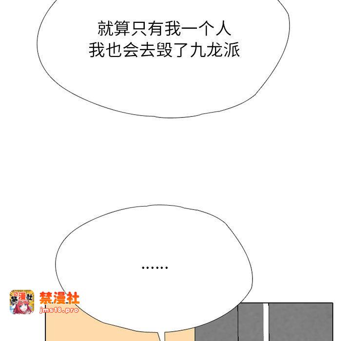 第307话 第 5 页