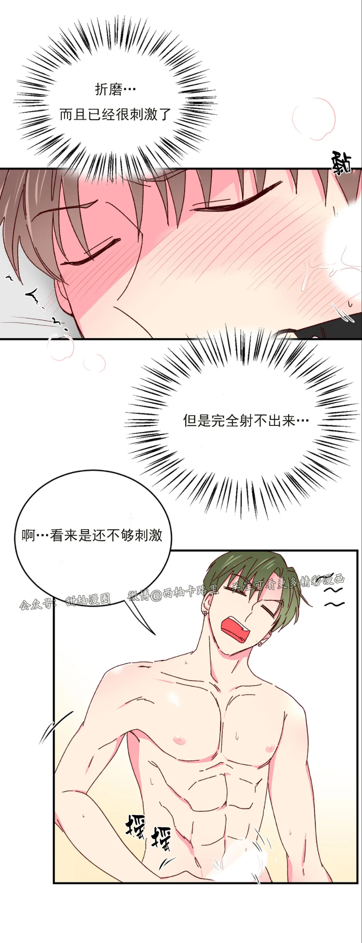 第29话 第 12 页