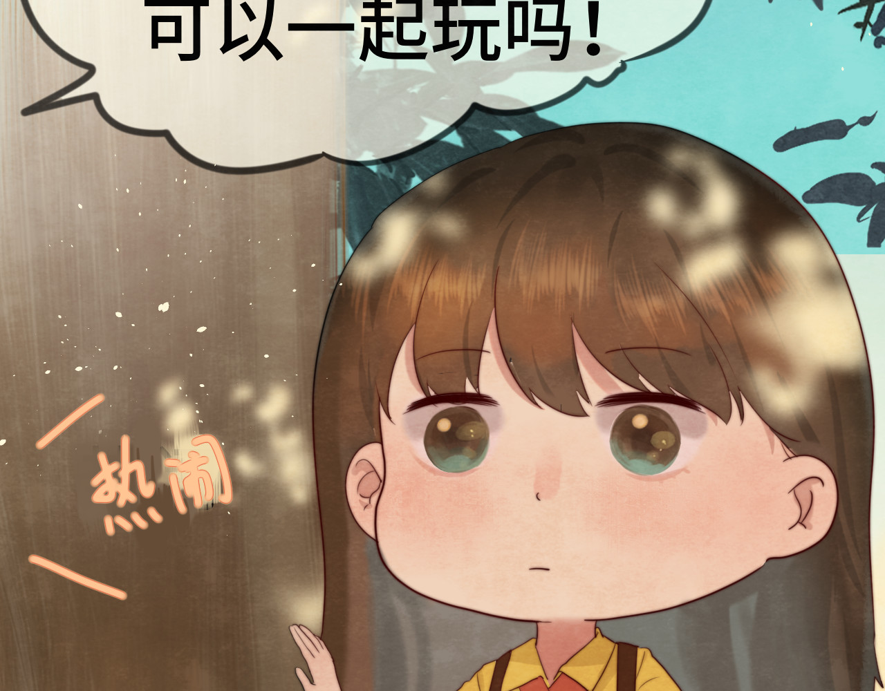 第20话 融入女生群体 第 102 页