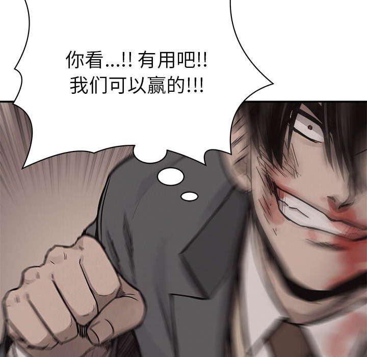 第62话 第 19 页