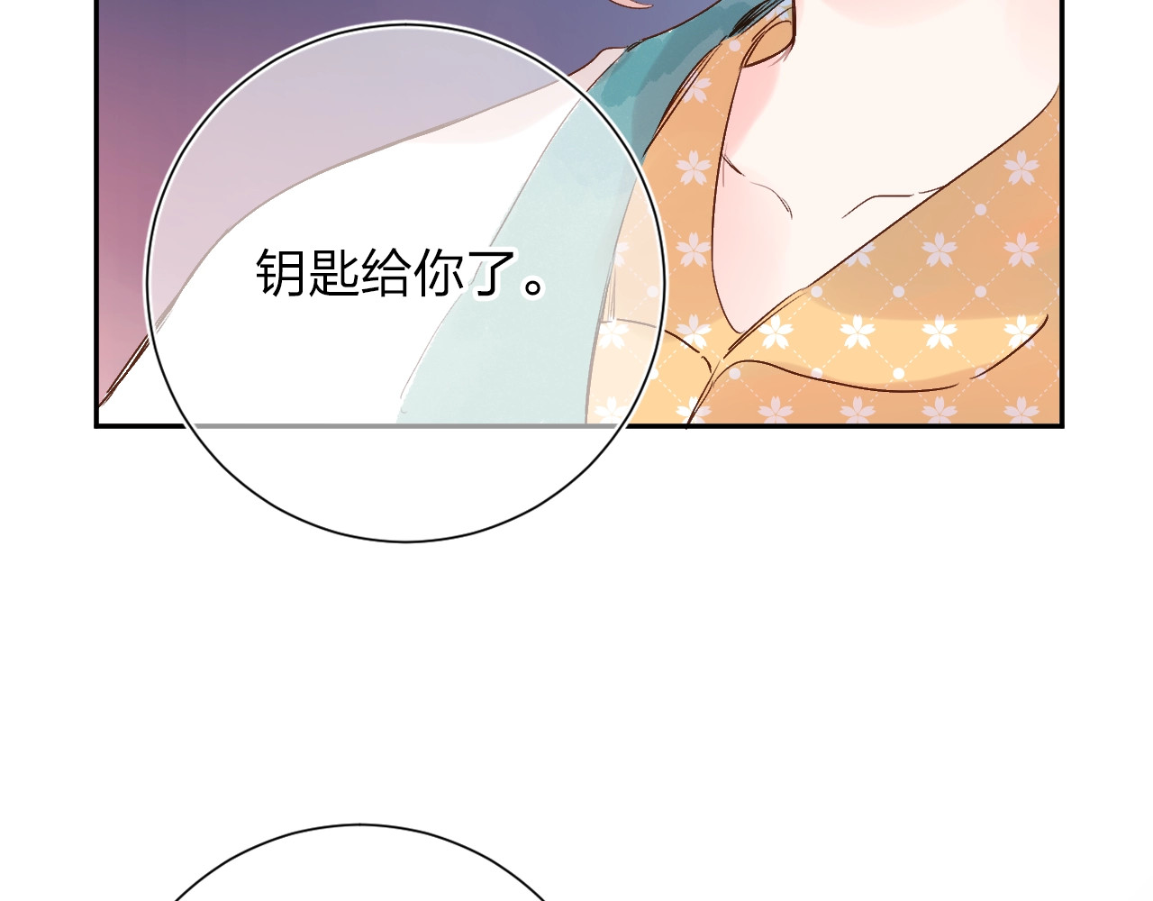 第61话 落败骑士 第 4 页