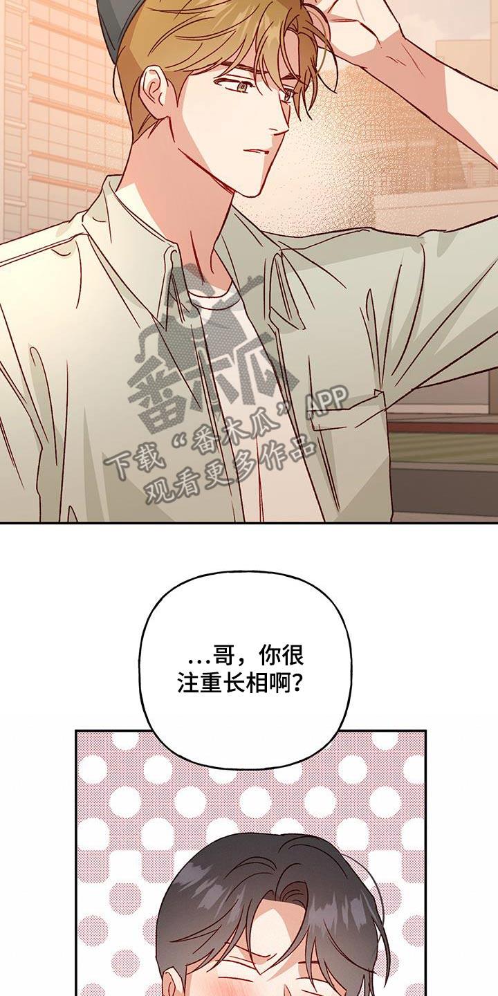第93话 【第二季】突然 第 4 页