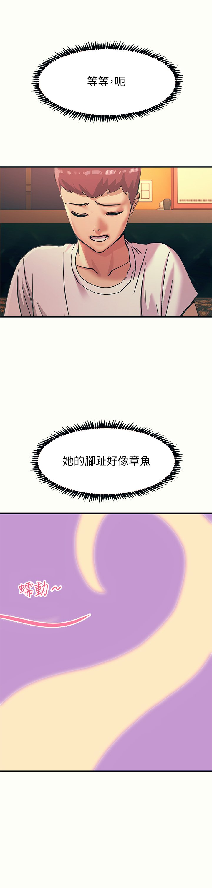 第4话 - 以后你就是我的奴隶 第 5 页