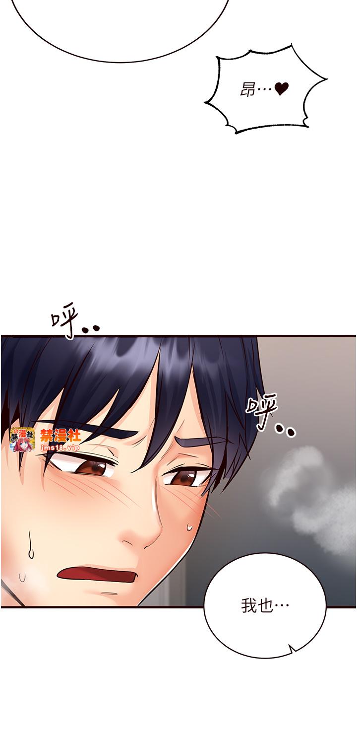 第6话 - 你的肉棒是我的性幻想♥ 第 47 页