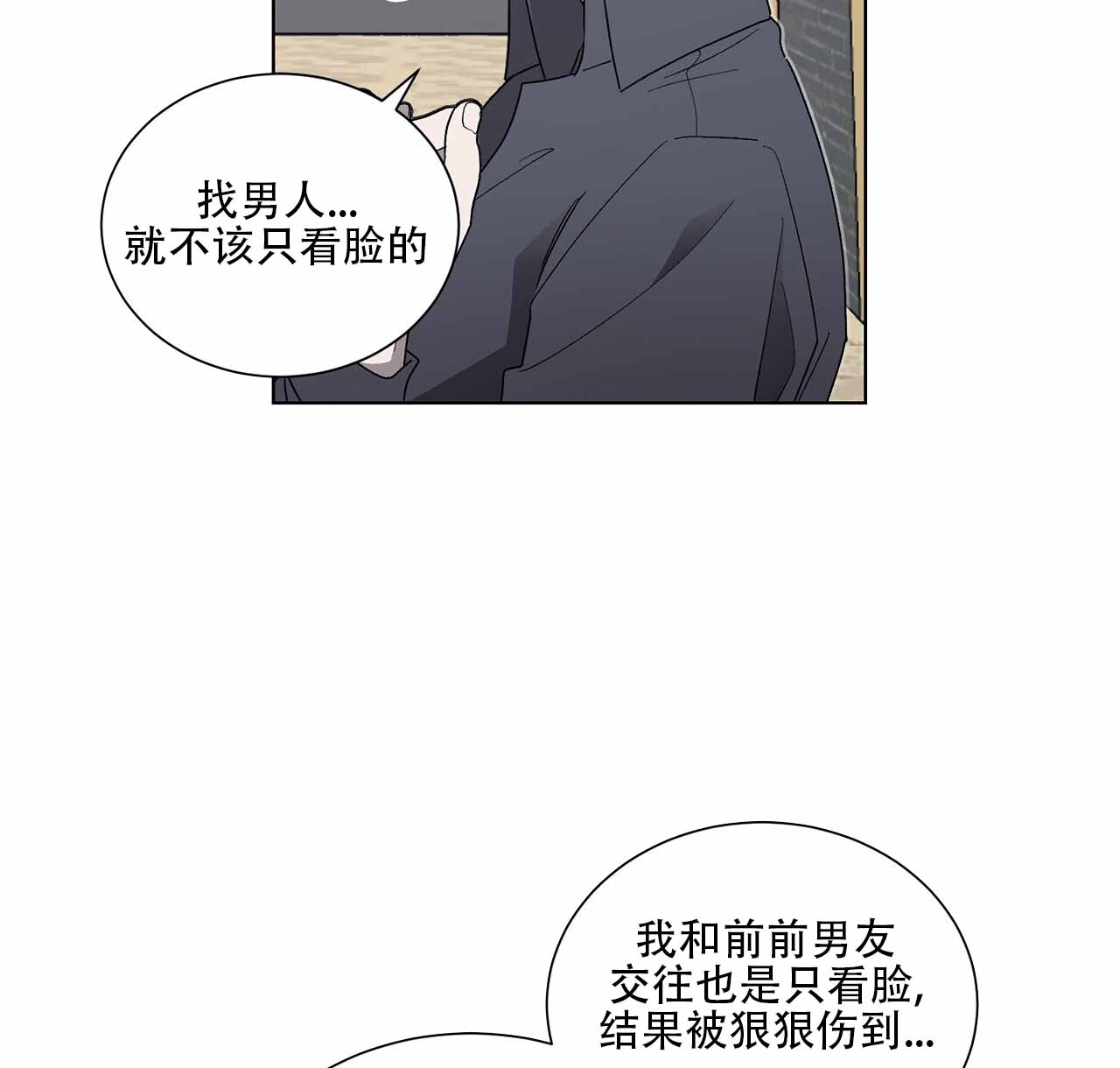 第2话 报恩喜鹊 第 7 页