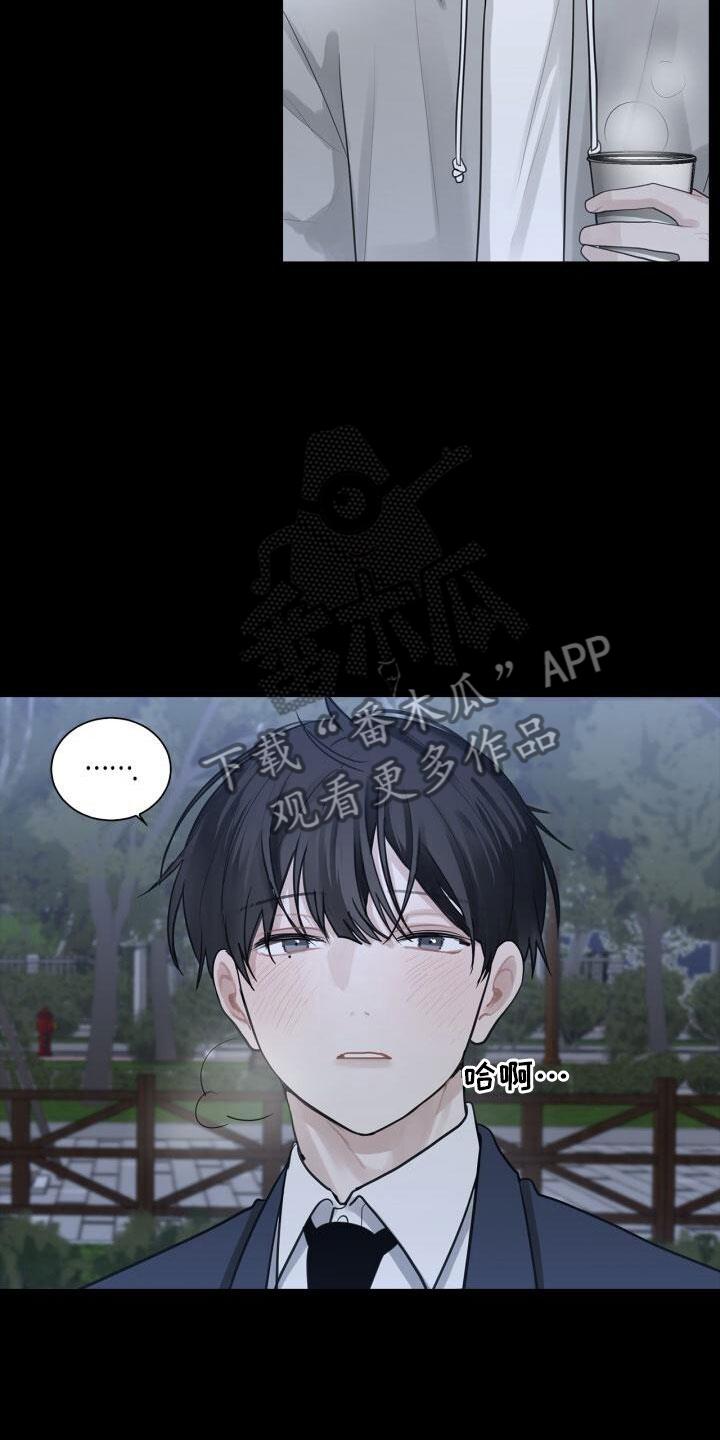 第10话 中断 第 5 页