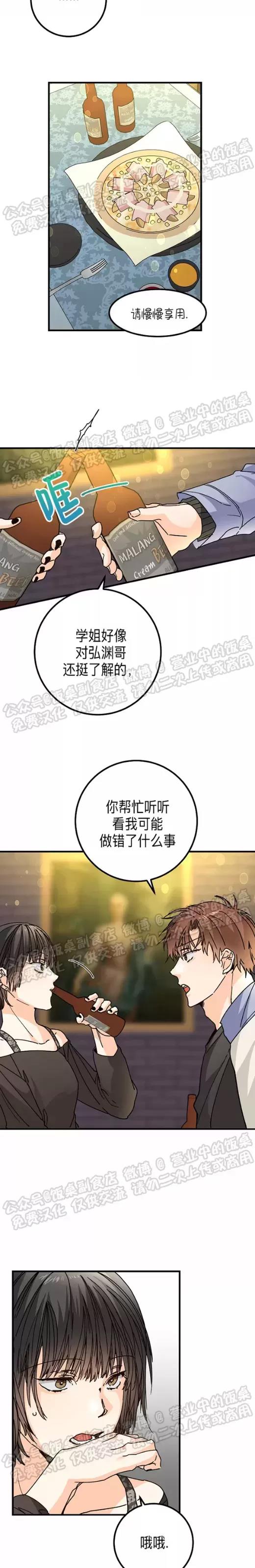 第22话 第 10 页