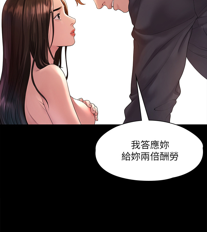 第44话 - 导演亲自验货 第 5 页