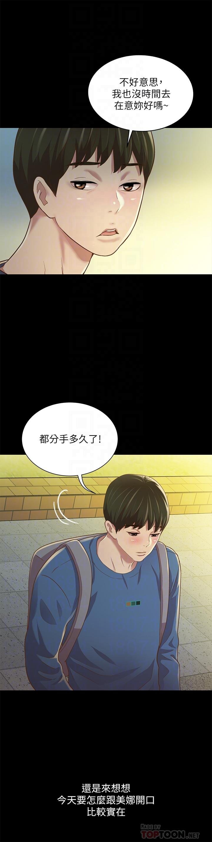 第86话-来一发就没事了啦 第 12 页