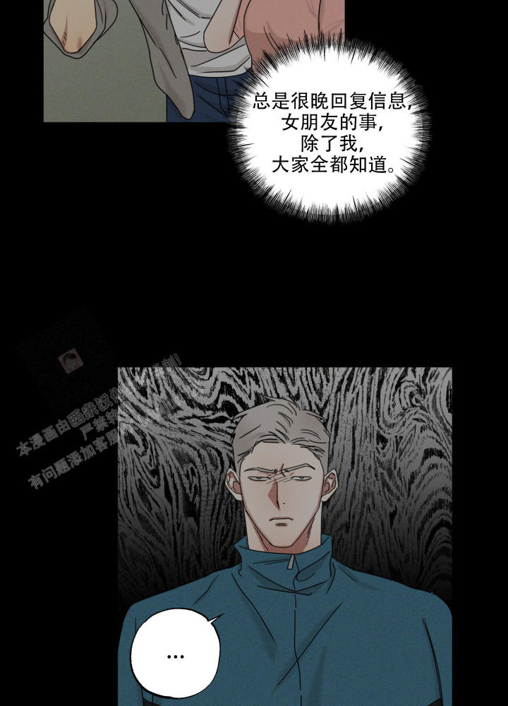 第12话 最后一次 第 3 页