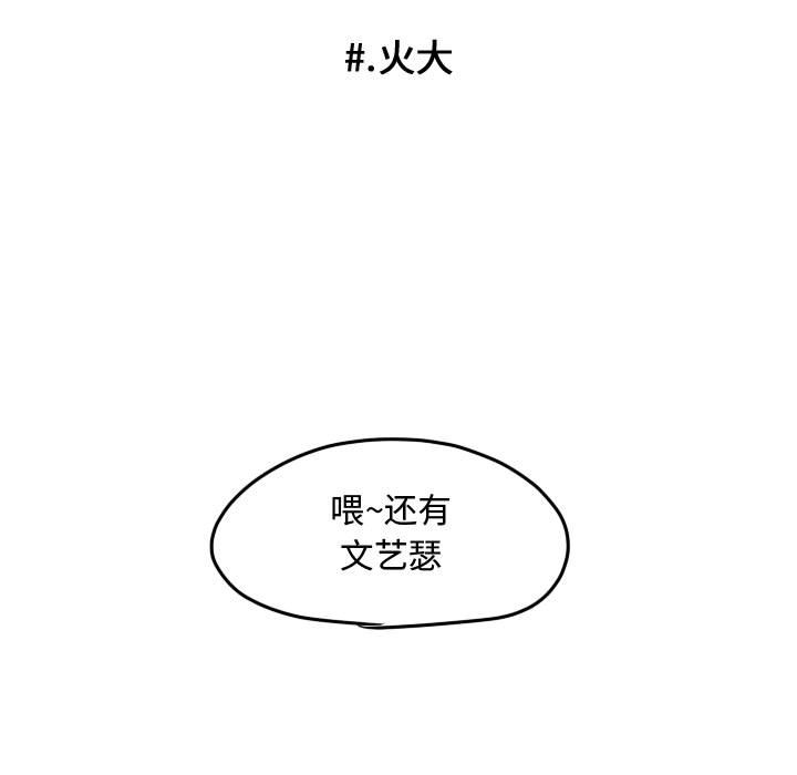 第98话 第 43 页