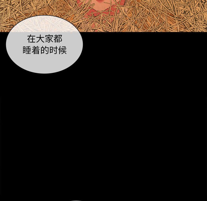 第20话 第 104 页