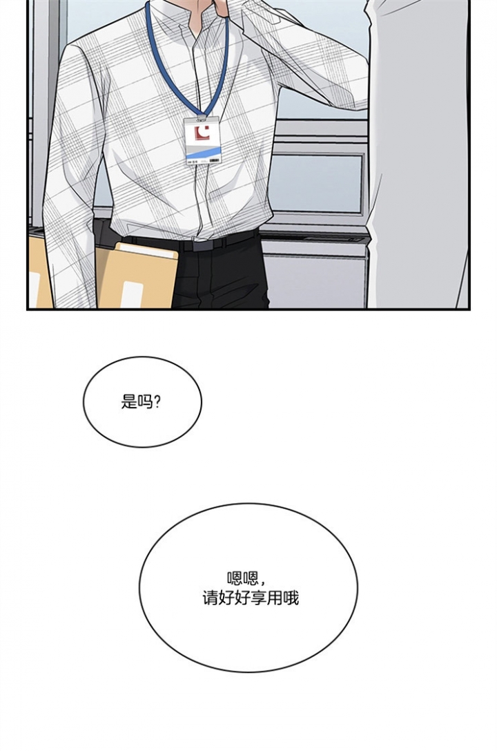 第51话 第51话 第 19 页