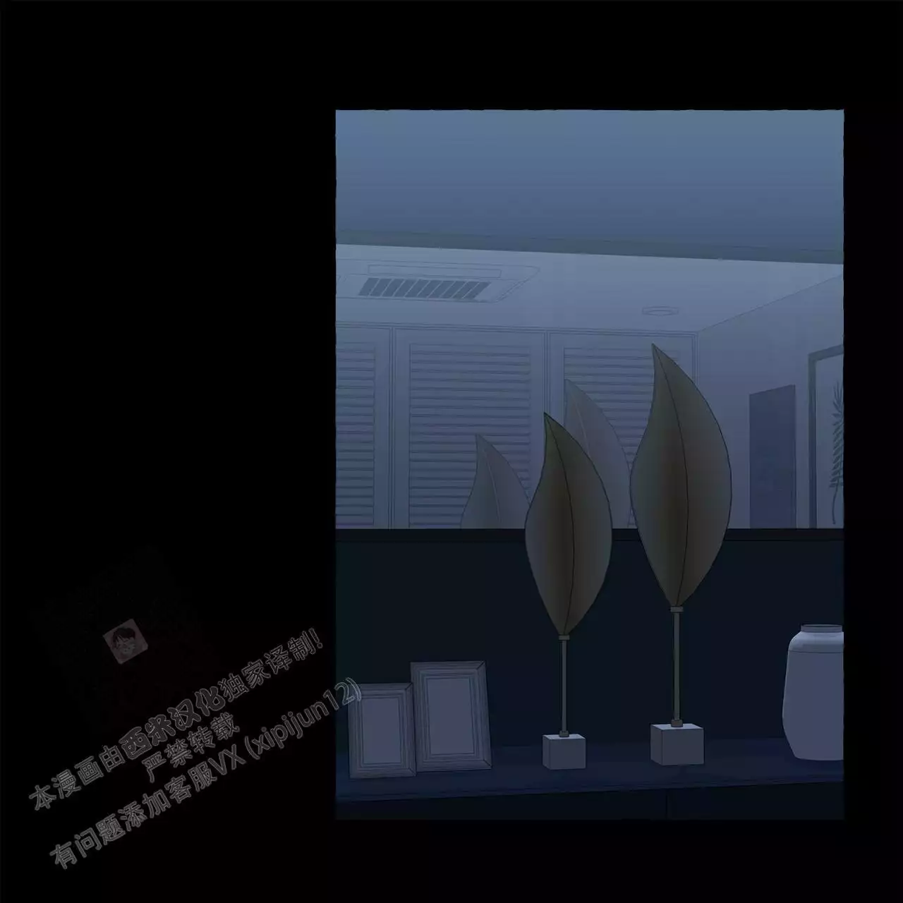 第137话 救赎 第 11 页
