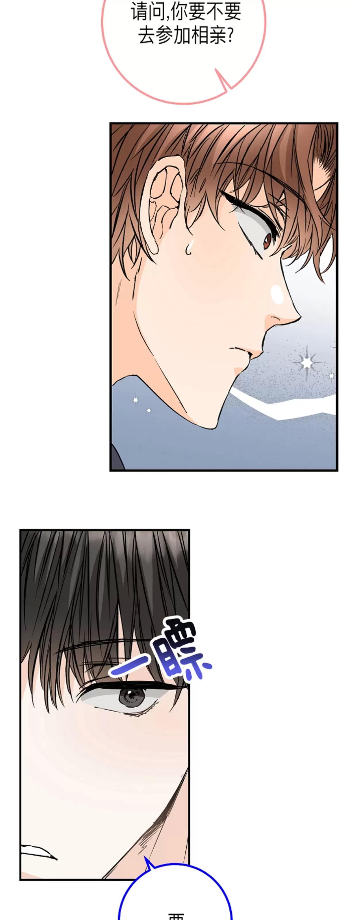 第29话 第 17 页