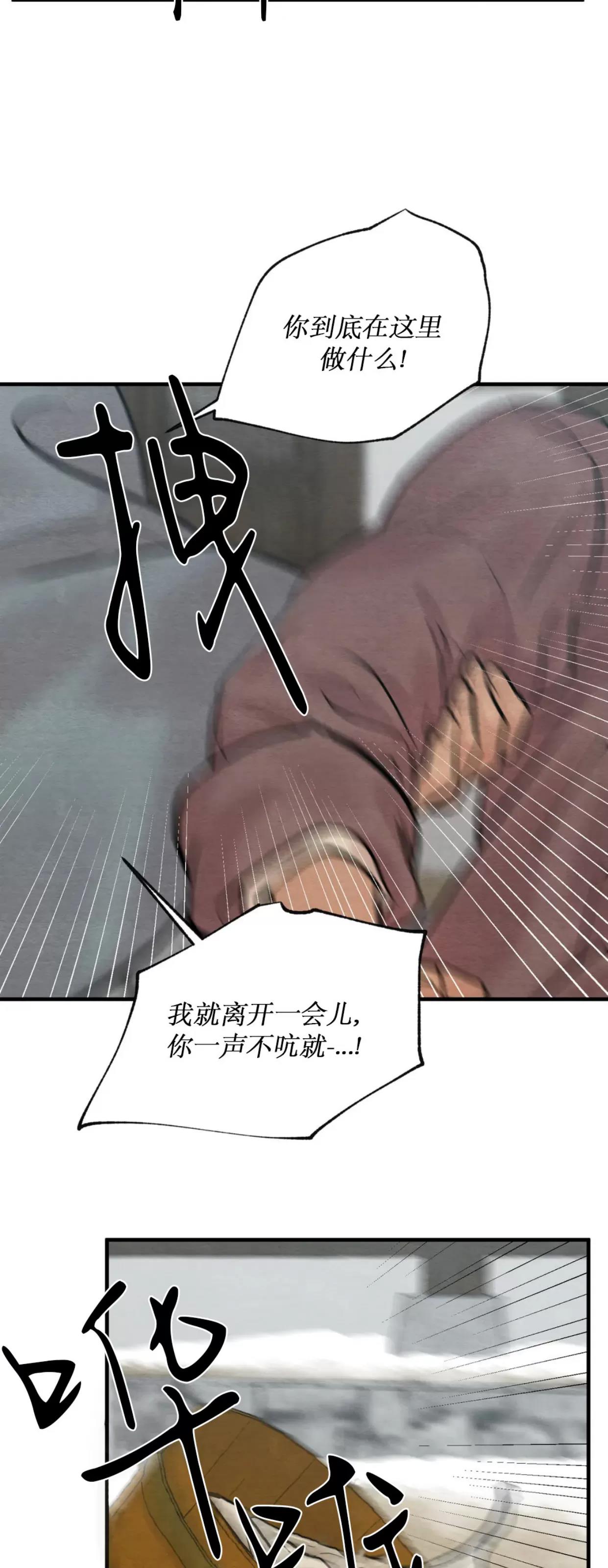 第104话 第 10 页