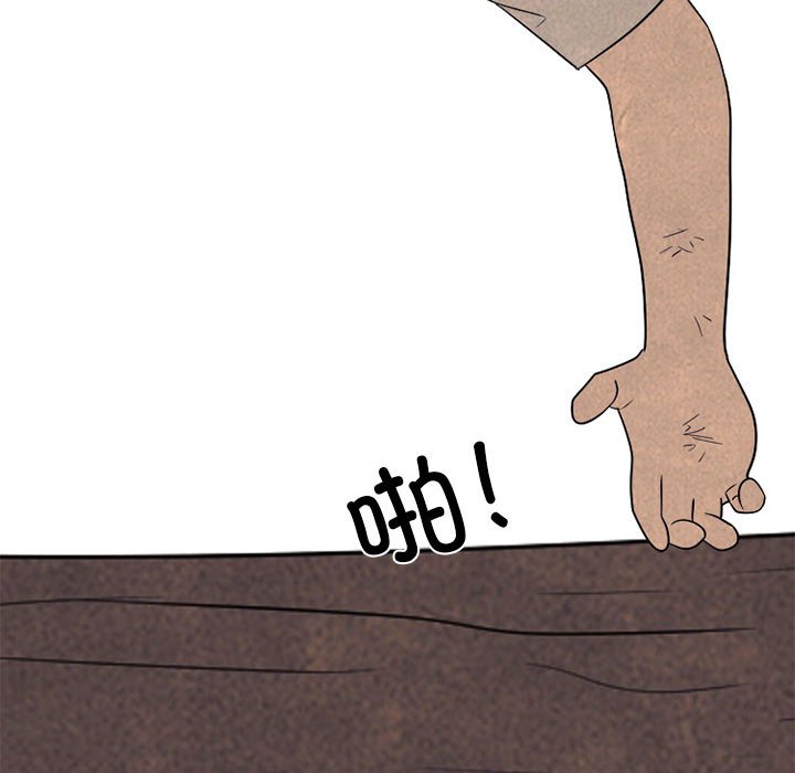 第311话 第 80 页