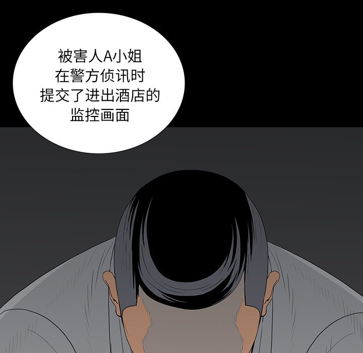 第 4 话 第 37 页