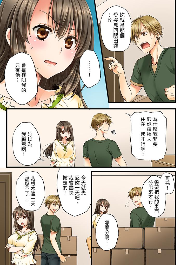 第1话 第 6 页