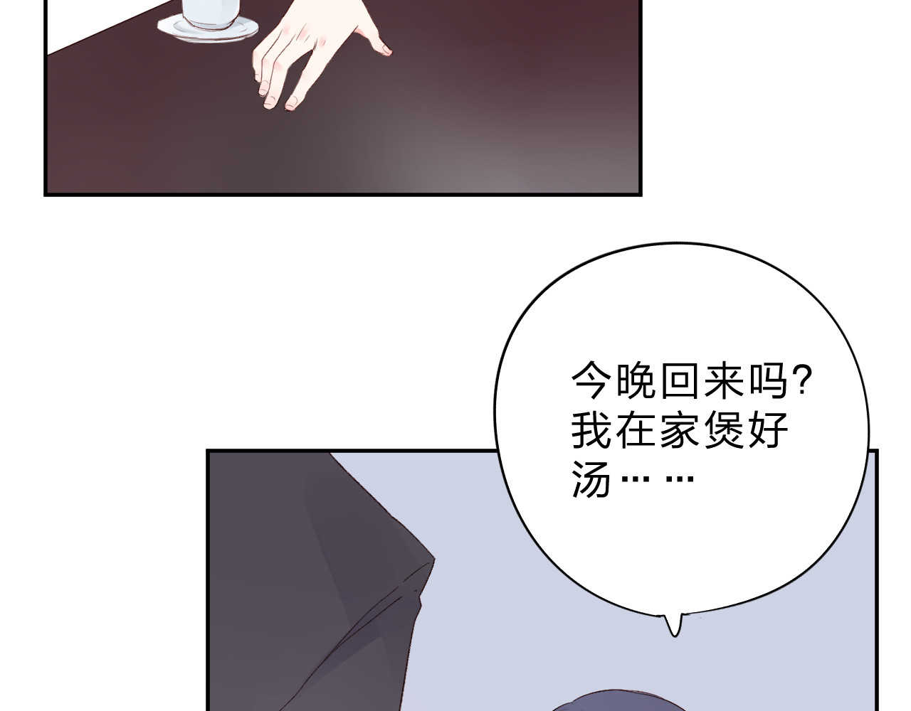 第37话 工具 第 96 页