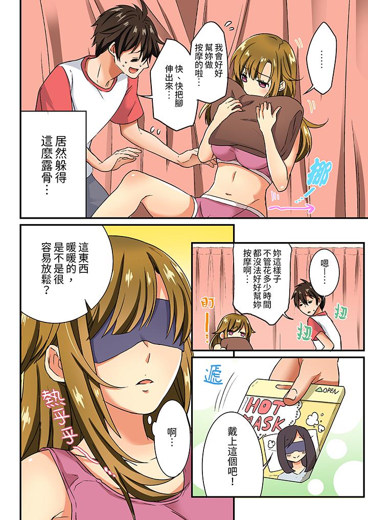 第11话 第 7 页