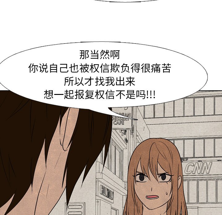 第149话 第 31 页
