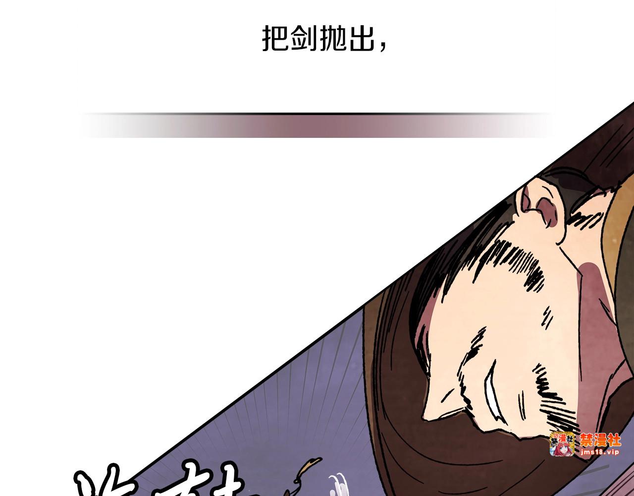 第6话 我比你还拽 第 63 页