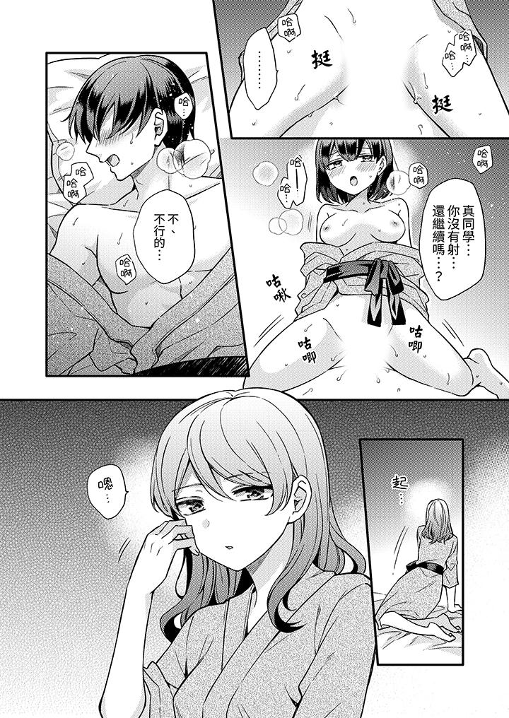 第10话 第 13 页